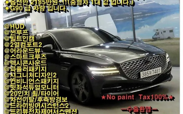 RG3 중고차 G80(RG3) 3.5 가솔린 터보 AWD 매물 사진 17 - 2023/06 77,181km